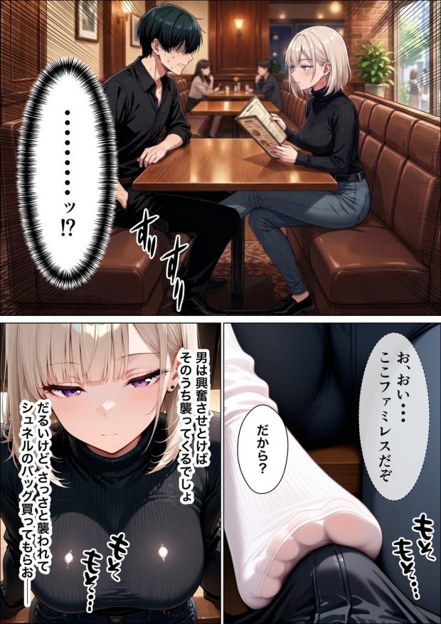 相席居酒屋で出会ったダウナーギャルと朝まで本能剥き出しイチャラブセックス 024