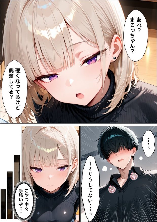 相席居酒屋で出会ったダウナーギャルと朝まで本能剥き出しイチャラブセックス 026