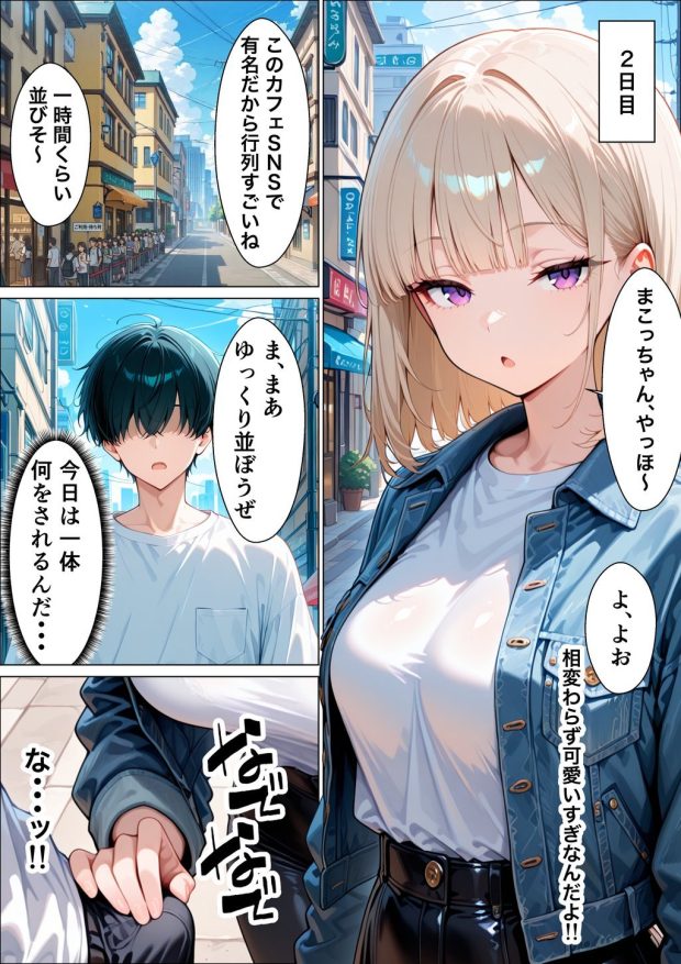 相席居酒屋で出会ったダウナーギャルと朝まで本能剥き出しイチャラブセックス 027