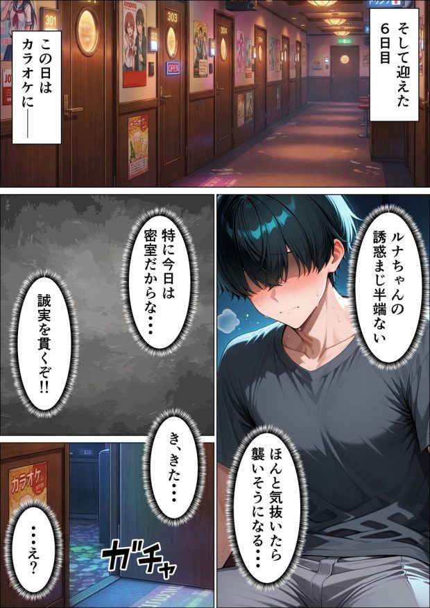 相席居酒屋で出会ったダウナーギャルと朝まで本能剥き出しイチャラブセックス 033