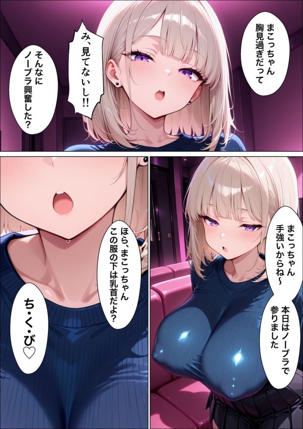 相席居酒屋で出会ったダウナーギャルと朝まで本能剥き出しイチャラブセックス 035