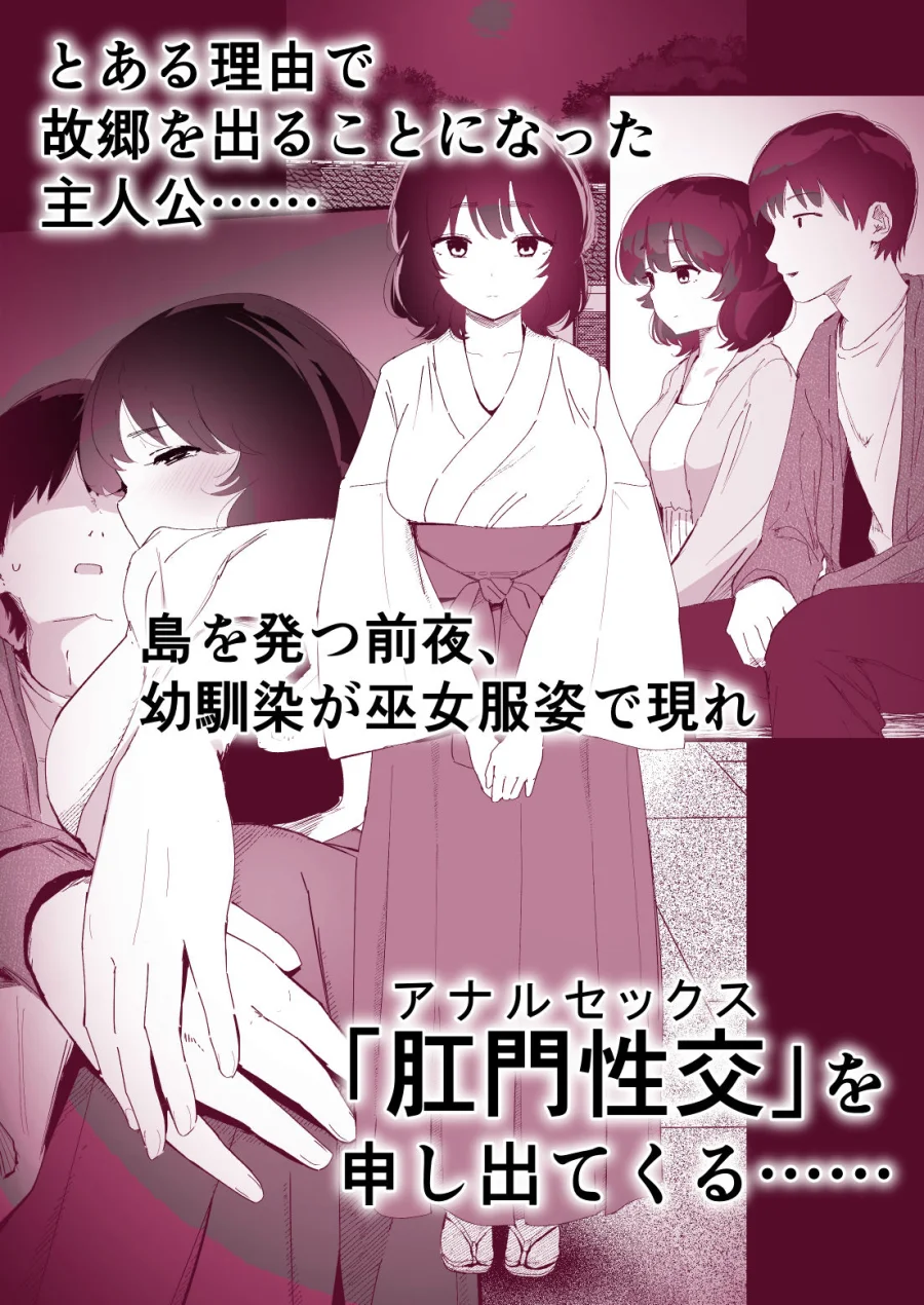 私のお尻の初めてを貴方様に捧げます 画像2