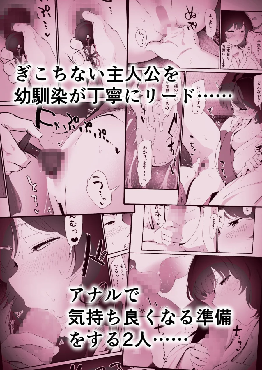 私のお尻の初めてを貴方様に捧げます 画像3