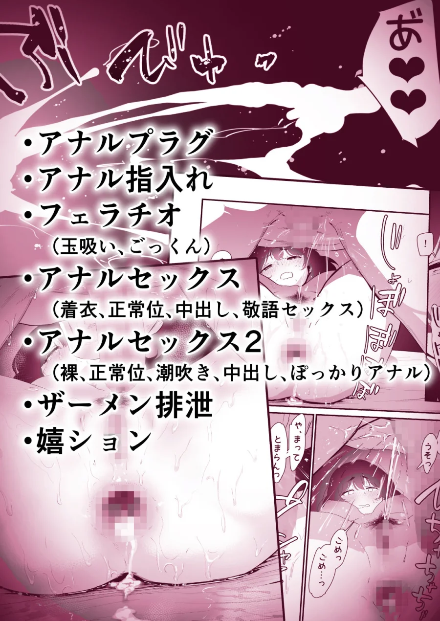 私のお尻の初めてを貴方様に捧げます 画像6