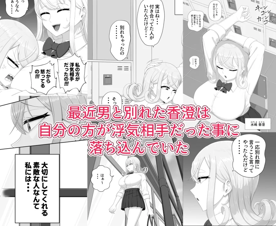 童貞くんは私だけのモノ？1.5 画像2