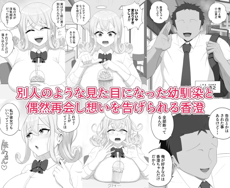 童貞くんは私だけのモノ？1.5 画像3