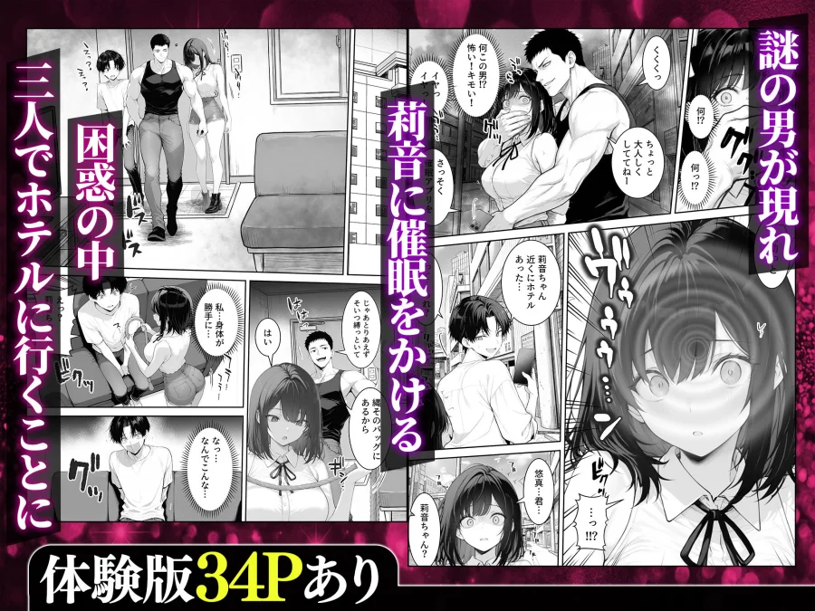 童貞の僕がやっと手にした清楚系彼女は、催●アプリを持つチャラ男に奪われ、目の前で寝取られる 画像4