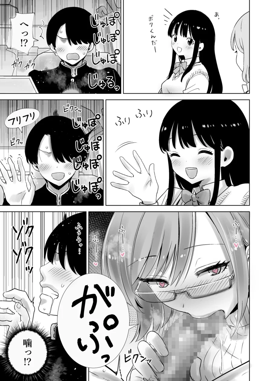 義母のオモチャにされたボク2 画像10