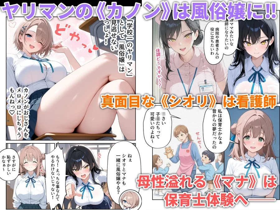 職場体験えっち 女子●生3人エッチな職場体験 画像2