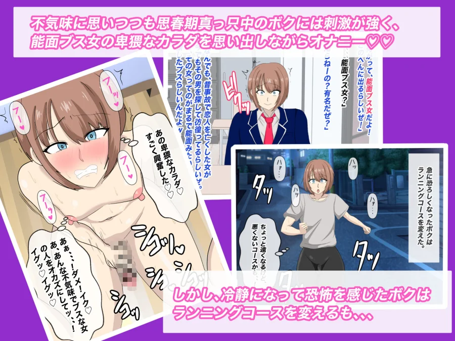 能面ブスのストーカー女に食べられる 画像3