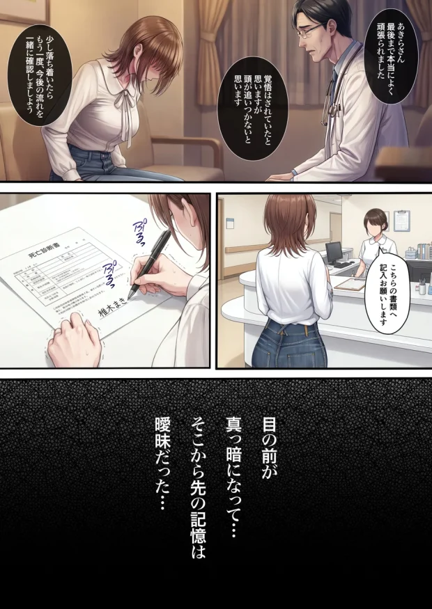 脳クチュ乗っ取りNTR 未亡人女子アナ椎木まい35歳〜夫の遺影の前でオホ声チン媚びアヘ顔ダブルピース〜 033