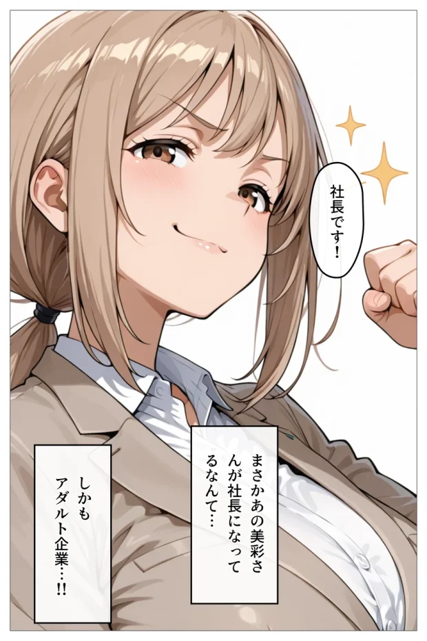 転職したら、新卒OLに一日三回抜いてもらう天職になった 009