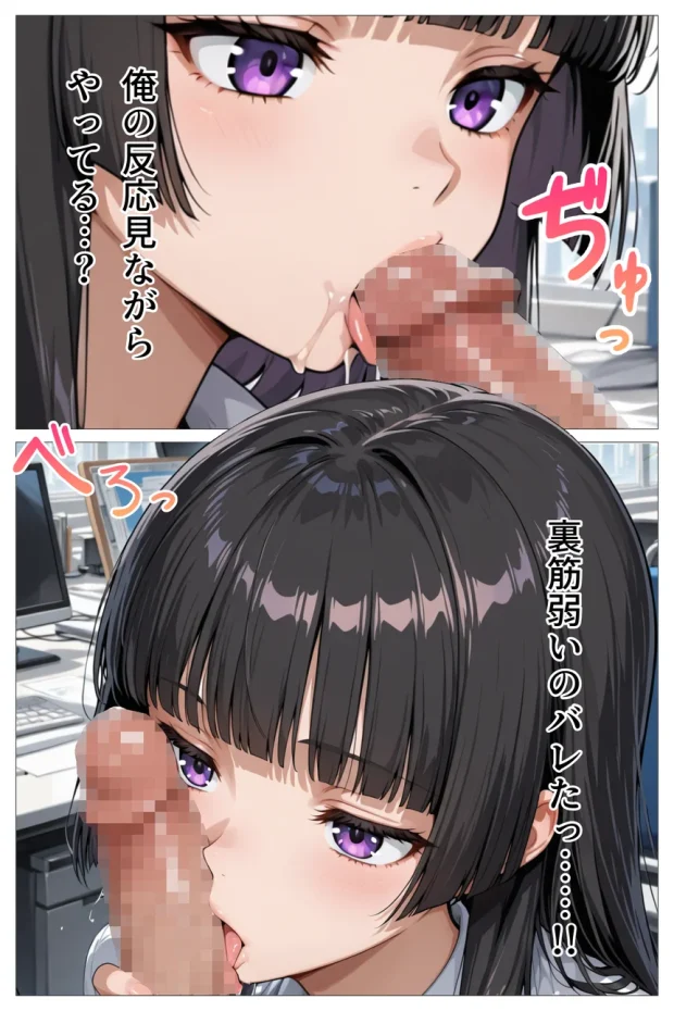 転職したら、新卒OLに一日三回抜いてもらう天職になった 016