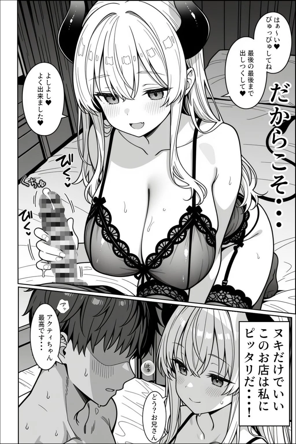 魔王の娘のサキュバスをメンエスで討伐する話