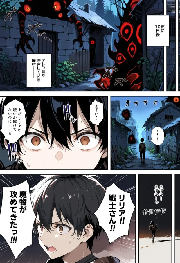 魔王を倒そうなんて、思わなければよかった 〜清楚彼女が仲間に寝取られて雌堕ちする話〜 020