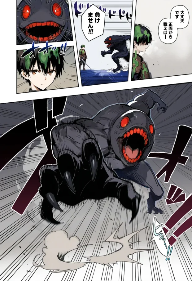 魔王を倒そうなんて、思わなければよかった 〜清楚彼女が仲間に寝取られて雌堕ちする話〜 026