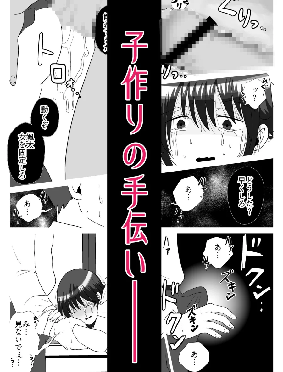 NTR＆出産 初恋幼馴染はJKで鬼の妻 僕の世話係絶望の記録 画像4