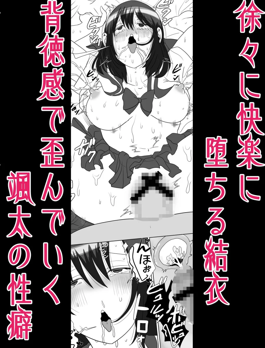 NTR＆出産 初恋幼馴染はJKで鬼の妻 僕の世話係絶望の記録 画像5