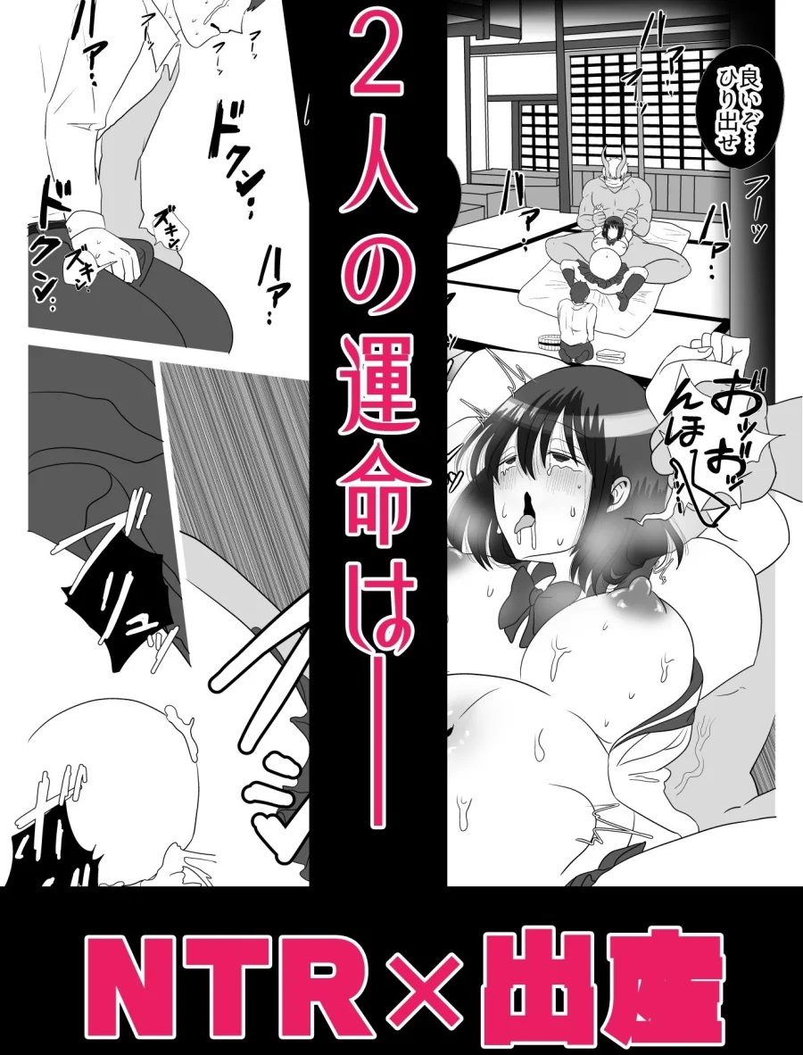 NTR＆出産 初恋幼馴染はJKで鬼の妻 僕の世話係絶望の記録 画像6