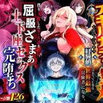 ハズレスキル『幸運』で異世界スキルガチャ無双〜URレアスキル『経験値EX』を引き当てた僕は世界最強冒険者になり、僕を追放したギャル達を屈服ざまぁ土下座セックスで完堕ちさせる〜