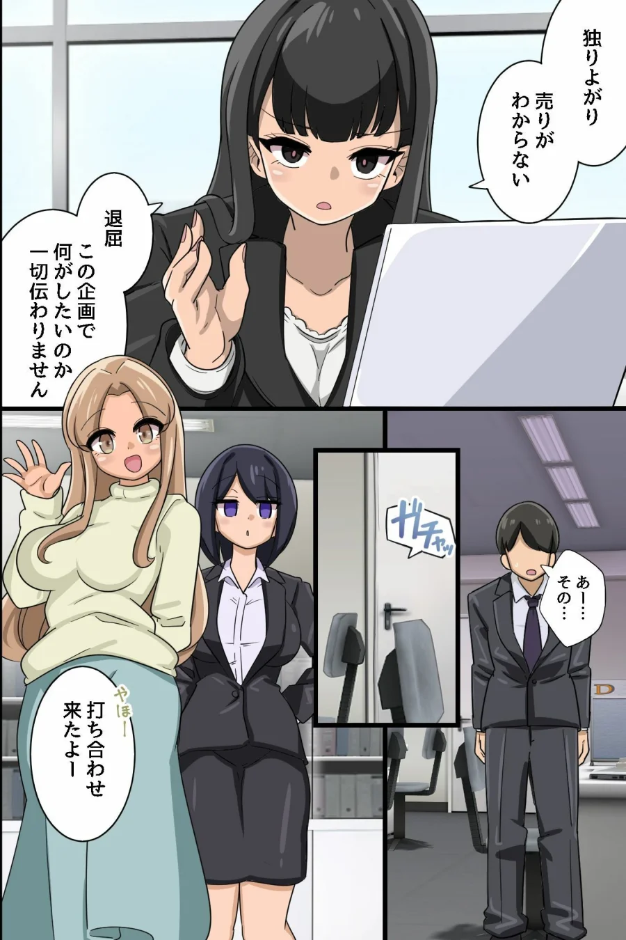 ☆期間限定価格☆常識改変スーツでオフィスハーレム!新入社員がクソ女上司もクソ女先輩もハメ孕ませ!! 画像4