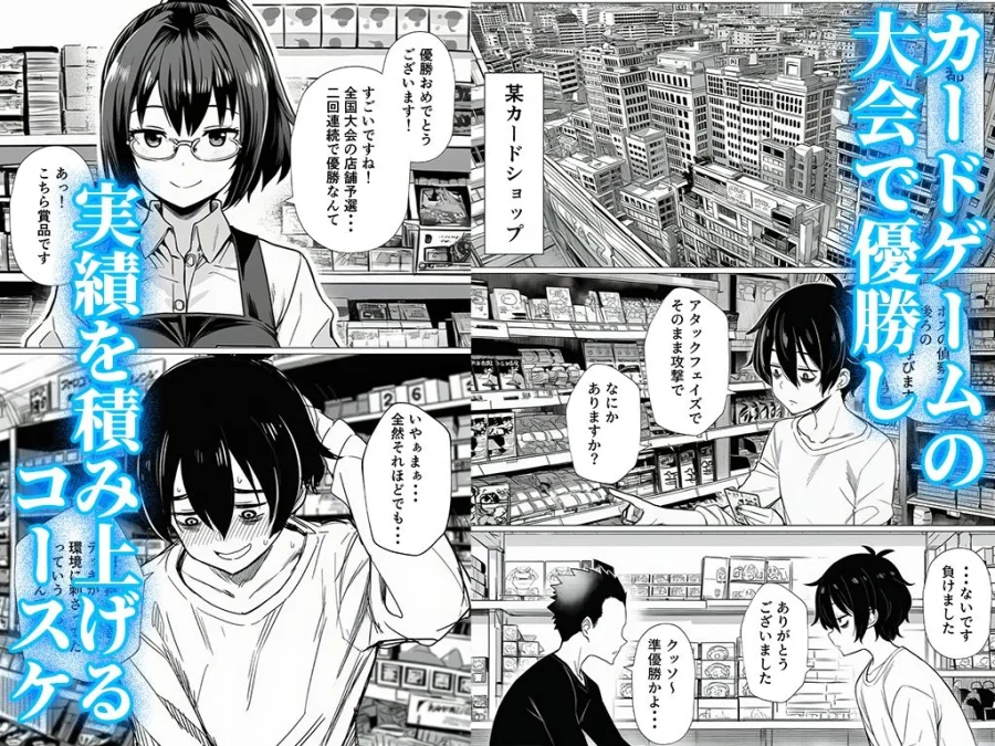【完全実録】SNSで知り合ったカードゲーム女子がSSR美少女だった件 画像1