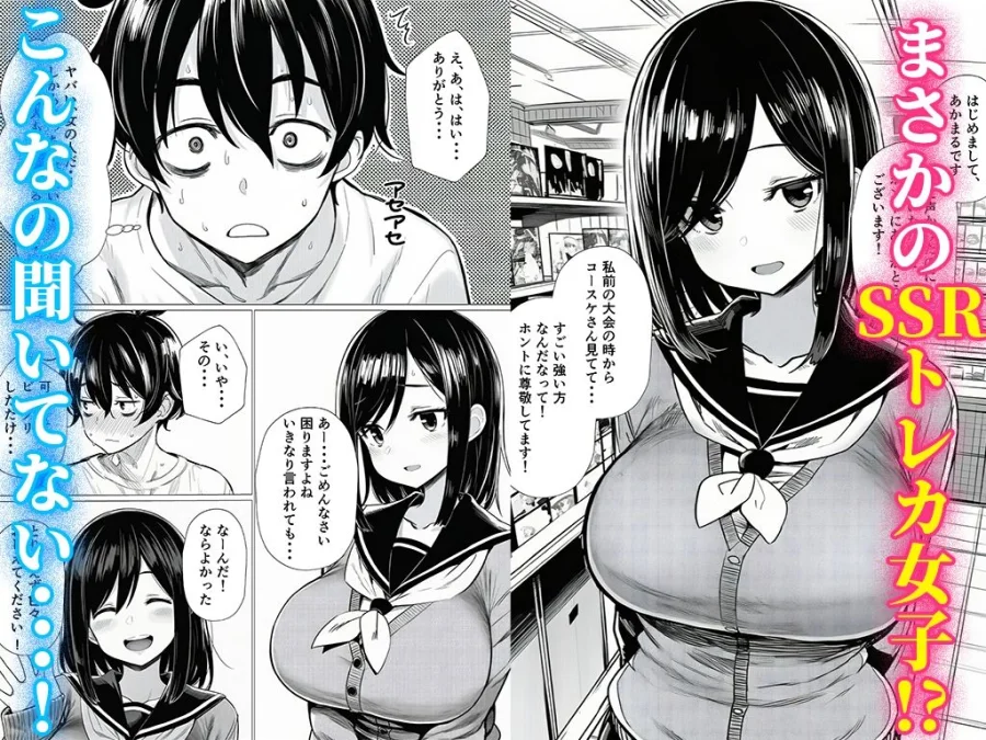 【完全実録】SNSで知り合ったカードゲーム女子がSSR美少女だった件 画像3