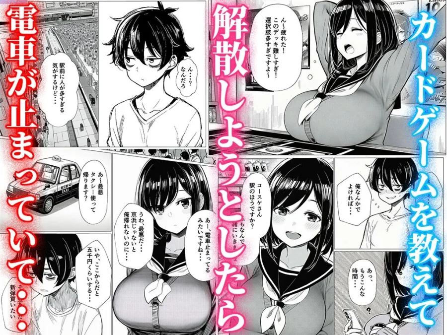 【完全実録】SNSで知り合ったカードゲーム女子がSSR美少女だった件 画像4