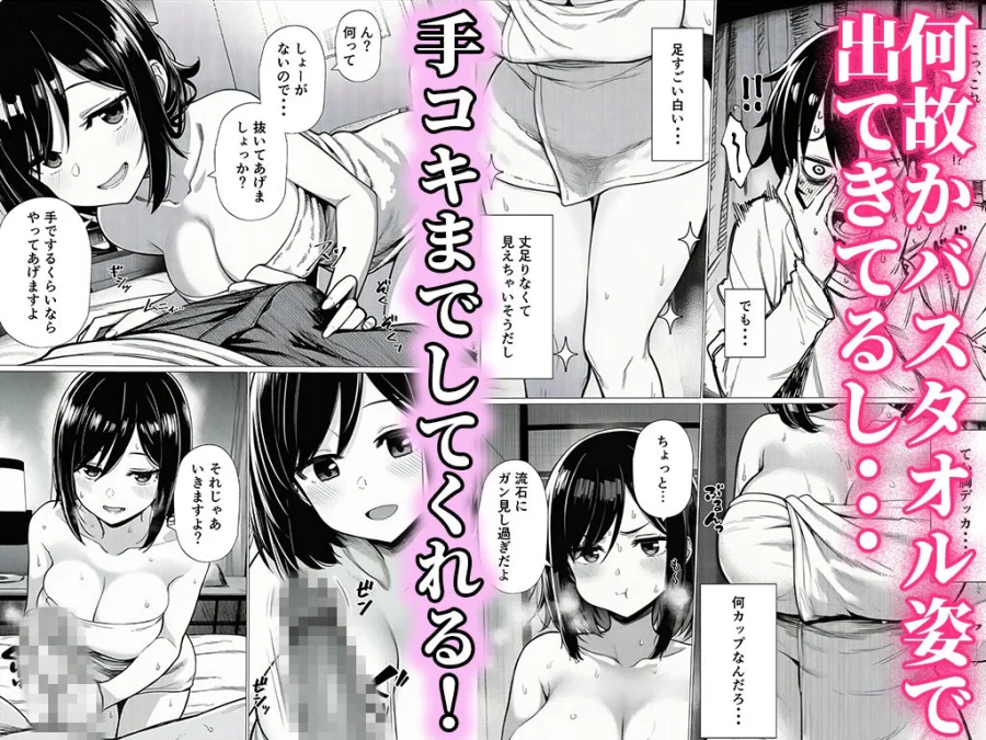 【完全実録】SNSで知り合ったカードゲーム女子がSSR美少女だった件 画像6