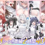 【本編動画2時間40分超】発情ケモミミclinic【ぬるぬるLive2Dアニメーション×豪華声優陣】【Lapingris】