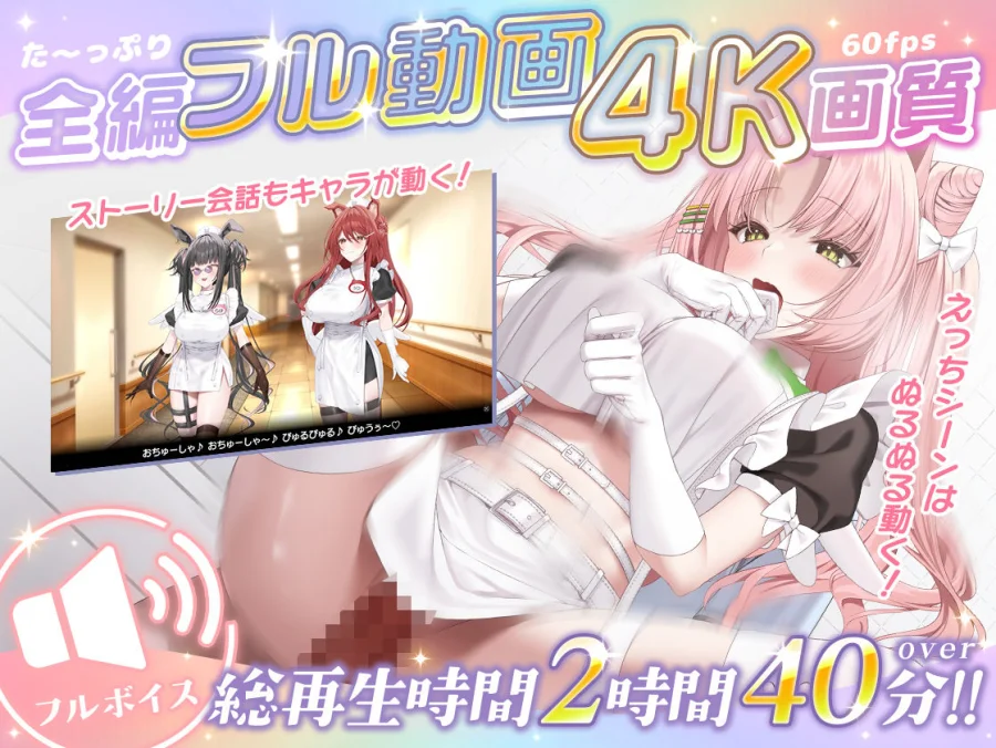 【本編動画2時間40分超】発情ケモミミclinic【ぬるぬるLive2Dアニメーション×豪華声優陣】 画像2