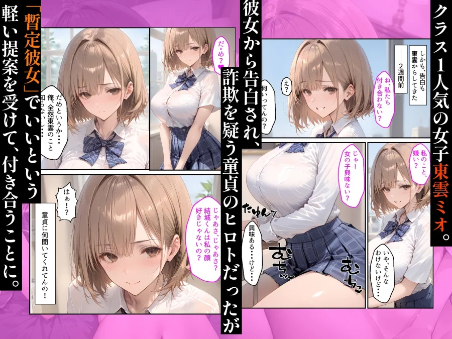 【漫画】幼なじみとの浮気で人生初セックスしたら、嫉妬した彼女の中出しおねだりが止まらない話 画像2