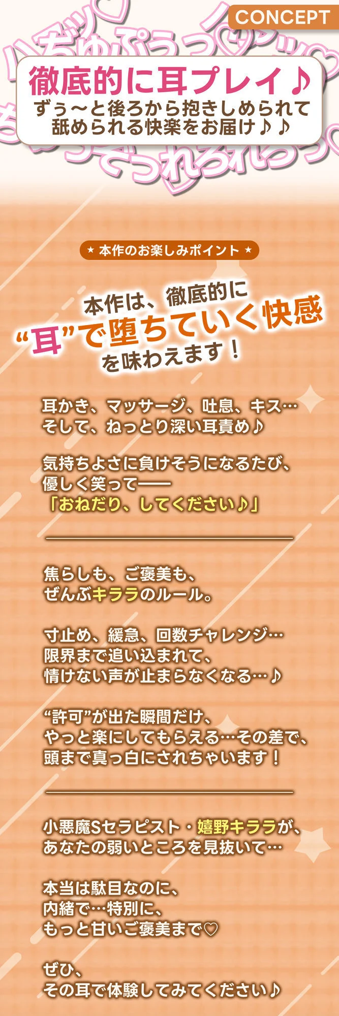 【耳舐め特化】腰ヘコ耳エステ《嬉野キララの耳奥リフレ》〜吐息たぁ〜っぷり焦らし可愛がって蕩けるヒトトキ〜 画像2