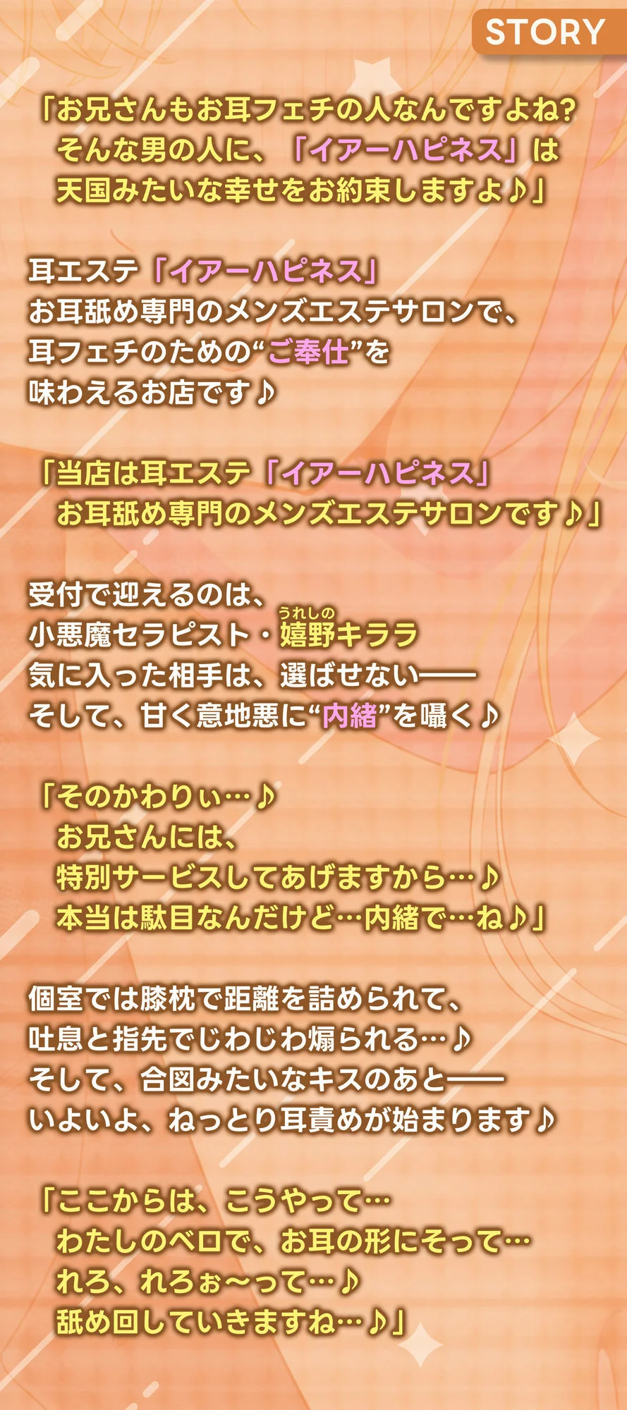【耳舐め特化】腰ヘコ耳エステ《嬉野キララの耳奥リフレ》〜吐息たぁ〜っぷり焦らし可愛がって蕩けるヒトトキ〜 画像3
