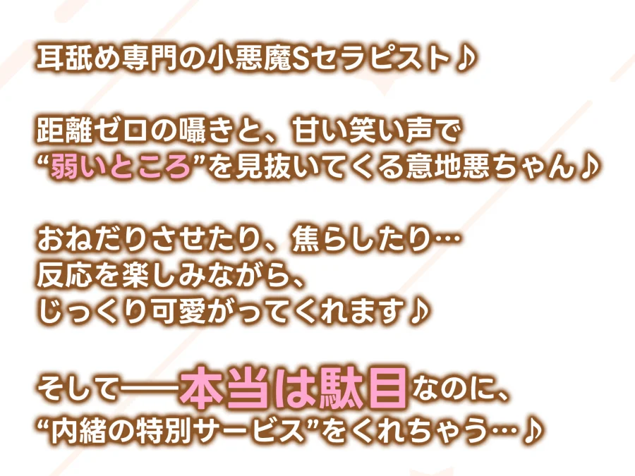 【耳舐め特化】腰ヘコ耳エステ《嬉野キララの耳奥リフレ》〜吐息たぁ〜っぷり焦らし可愛がって蕩けるヒトトキ〜 画像5