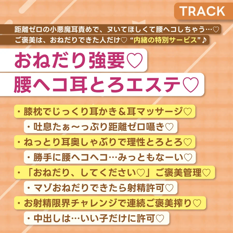 【耳舐め特化】腰ヘコ耳エステ《嬉野キララの耳奥リフレ》〜吐息たぁ〜っぷり焦らし可愛がって蕩けるヒトトキ〜 画像6