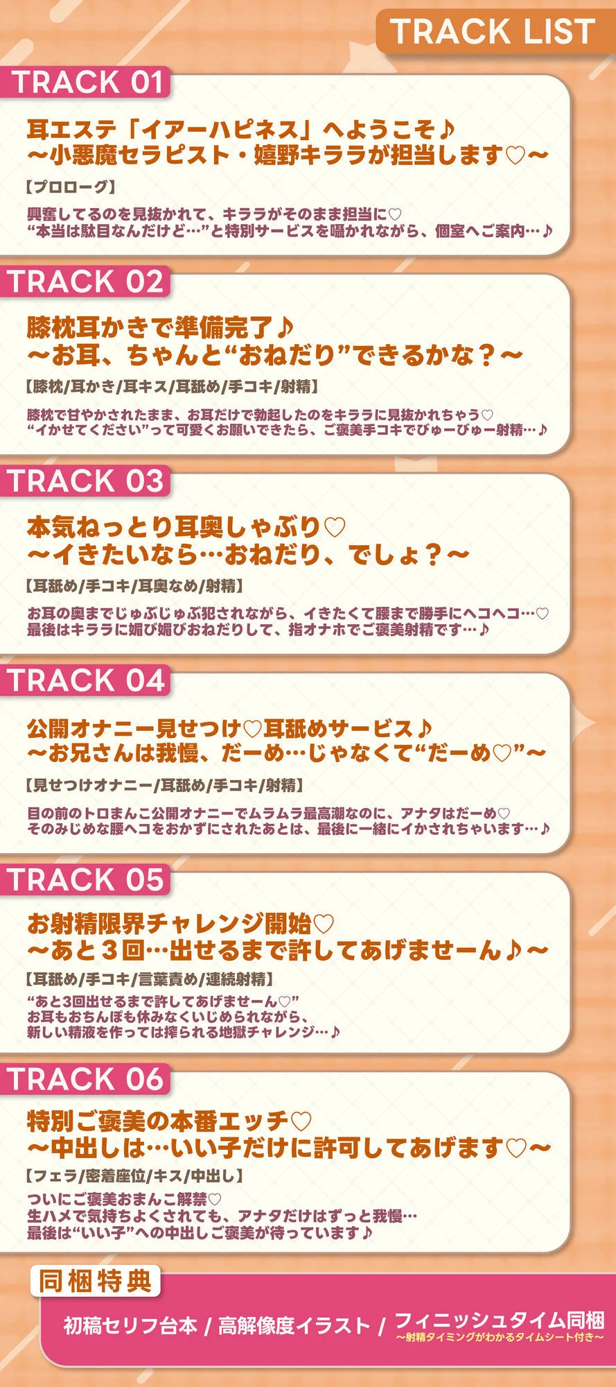 【耳舐め特化】腰ヘコ耳エステ《嬉野キララの耳奥リフレ》〜吐息たぁ〜っぷり焦らし可愛がって蕩けるヒトトキ〜 画像7