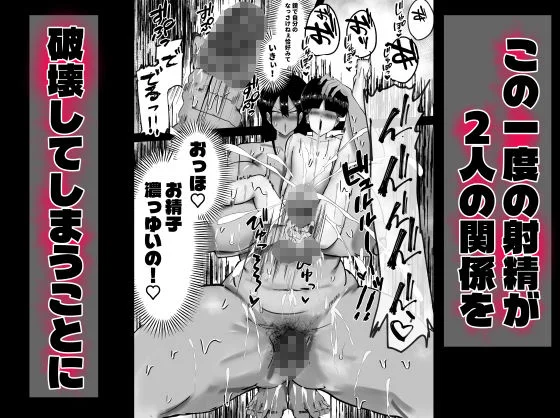 おせっかい叔母、甥っ子の精通をお手伝いするも、精通したての甥っ子のでかちんに女をわからせられるww 画像4