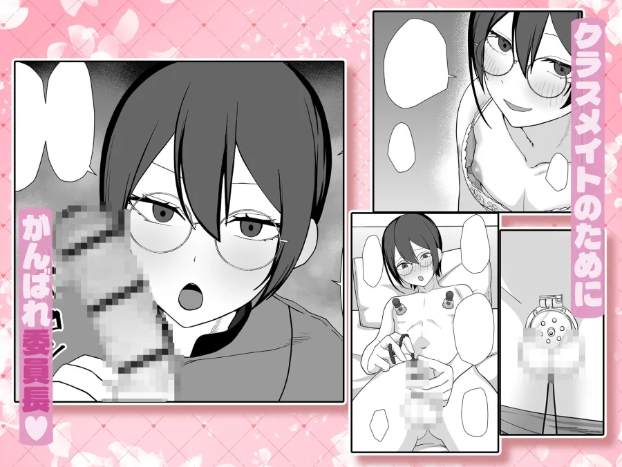 お願いします委員長っ！！ 画像5