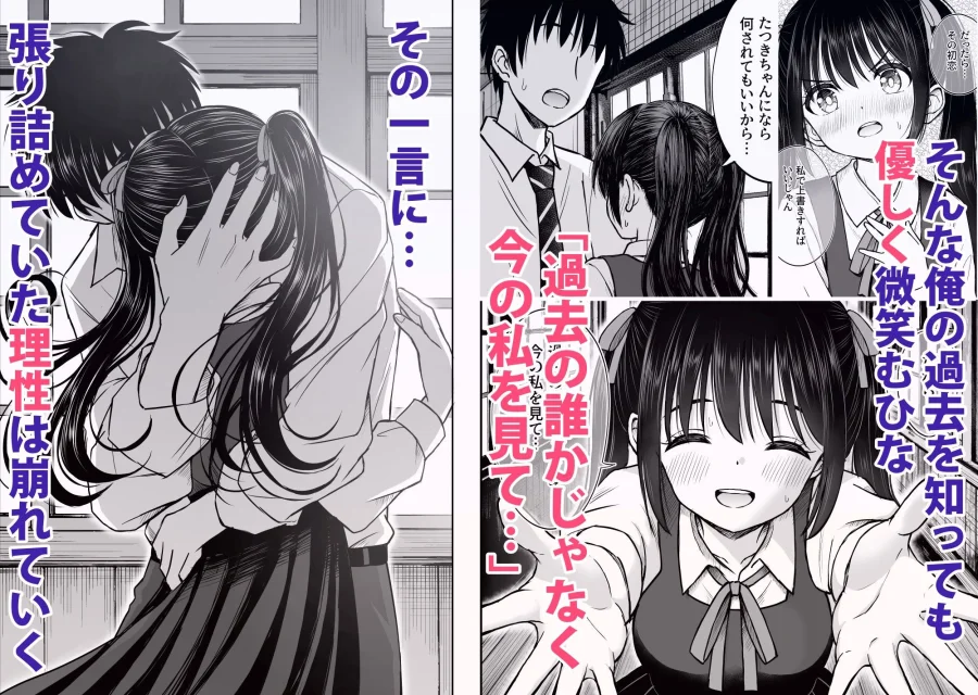その制服をめちゃくちゃにしたい〜教え子と初恋上書き本気セックス編〜 画像3