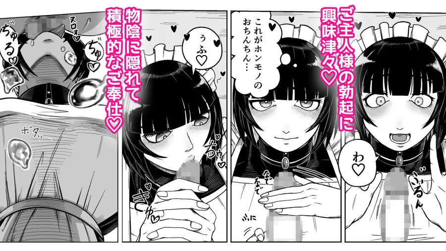 でかでかメイドに愛される！ 画像2