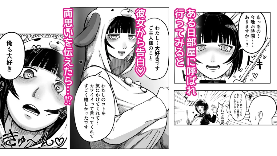 でかでかメイドに愛される！ 画像4