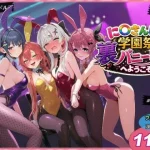 に〇さんじ学園祭 裏バニー喫茶へようこそ！ 前編【shimeKANA】