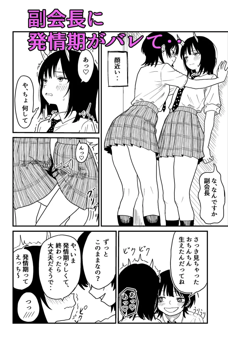 ふたなりユリドラゴン 画像3