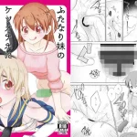 ふたなり妹のケツオナホになりたい島風くんの話【まりあな海溝企画】