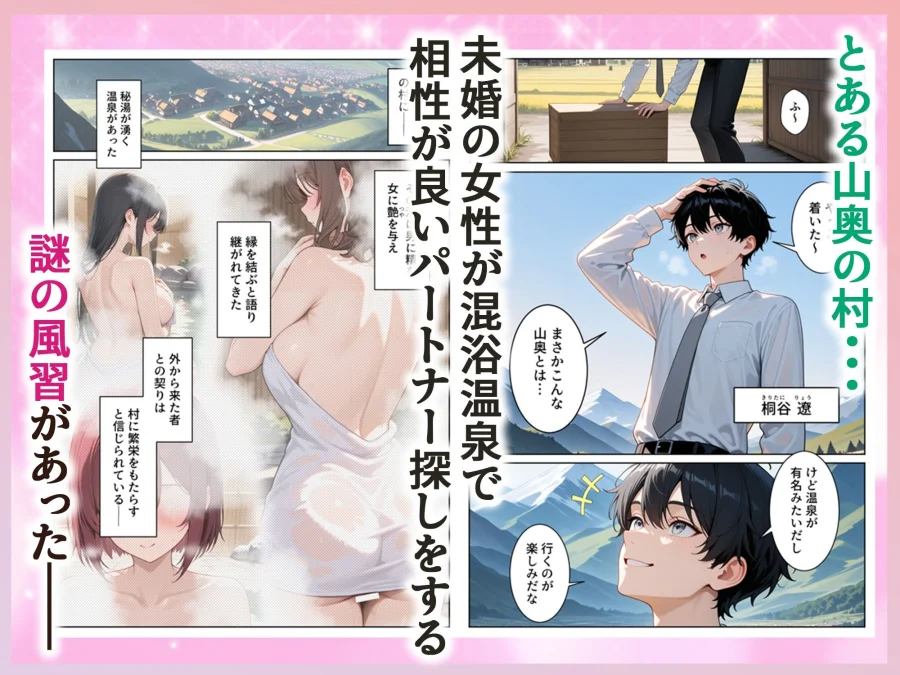 ゆけむり混浴温泉2 田舎に転校したら混浴で生ハメSEXしまくり性活 画像1
