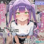 アイドルV催◯支配他漫画CG等作品集（NobleCats2026作品集Vol.5）【NobleCats】