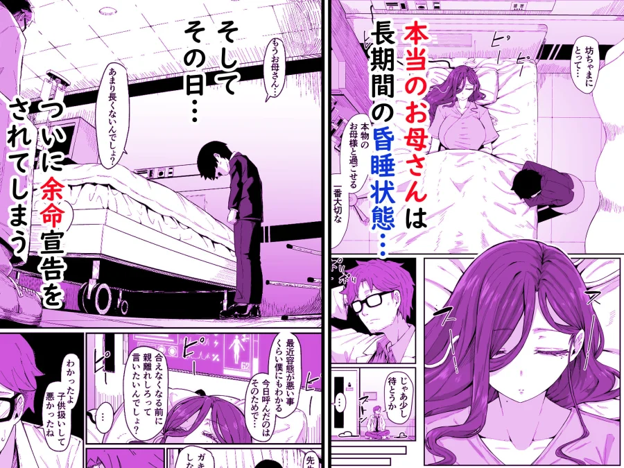 アンドロイドは母子でツガウ夢を見るか？ 画像4
