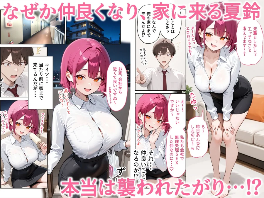 ウザ可愛い風俗嬢が新卒OLとして俺の部下になった話 画像8