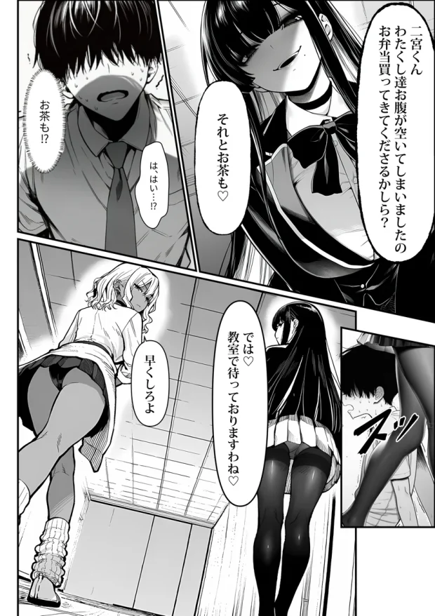 クラスでいじめられている俺、常識改変アプリで学園トップカーストの女子や女教師たちを俺専用の完全同意ハーレム中出し奴●に 010 クラスでいじめられている俺、常識改変アプリで学園トップカーストの女子や女教師たちを俺専用の完全同意ハーレム中出し奴●に 010